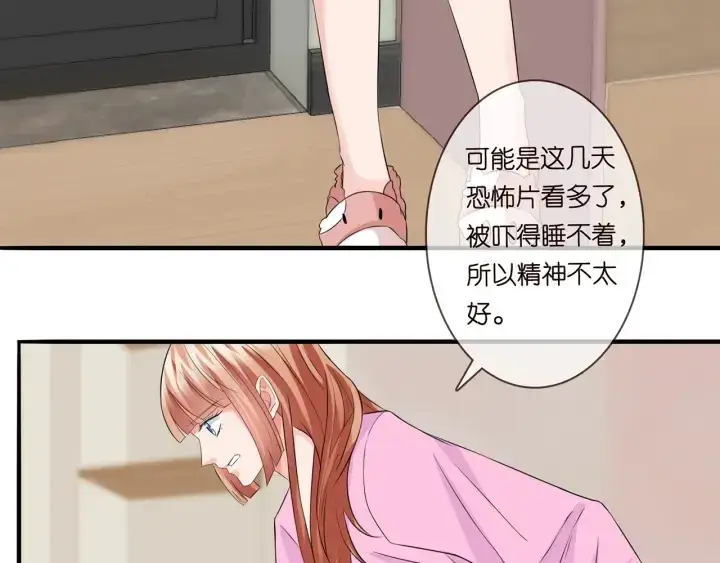 漫画《名门挚爱》第168话 男人之间的较量第41张图