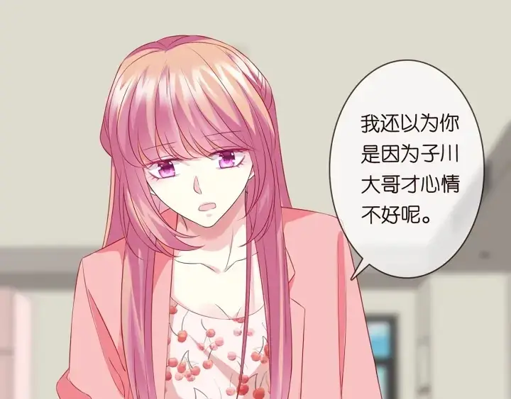 漫画《名门挚爱》第168话 男人之间的较量第45张图