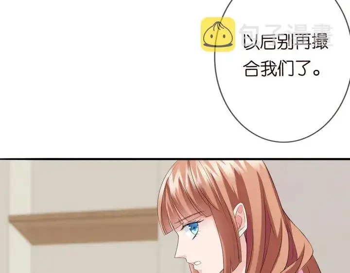 漫画《名门挚爱》第168话 男人之间的较量第48张图