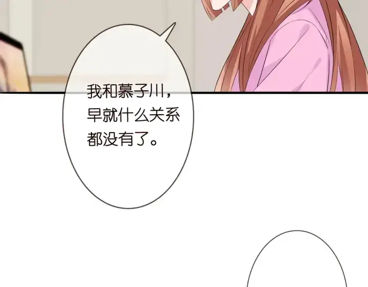 漫画《名门挚爱》第168话 男人之间的较量第49张图