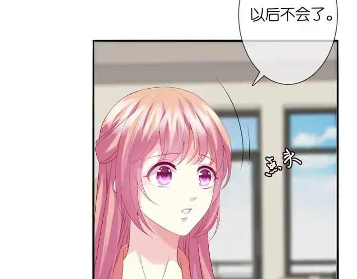 漫画《名门挚爱》第168话 男人之间的较量第50张图