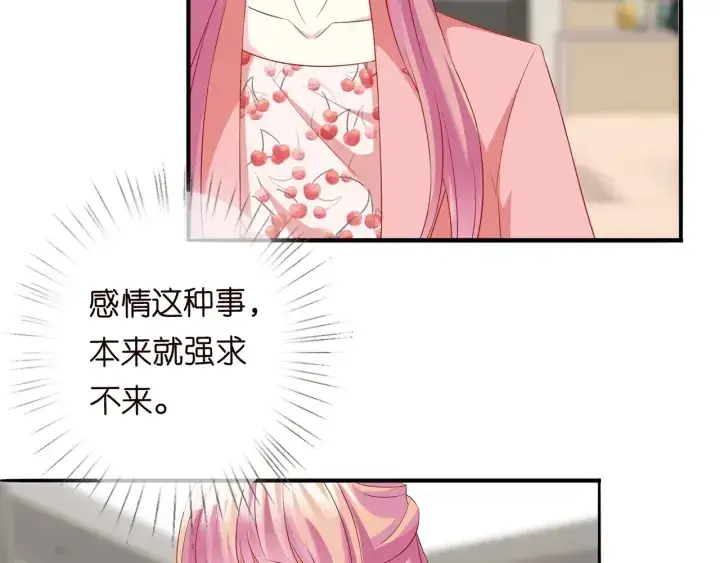 漫画《名门挚爱》第168话 男人之间的较量第51张图
