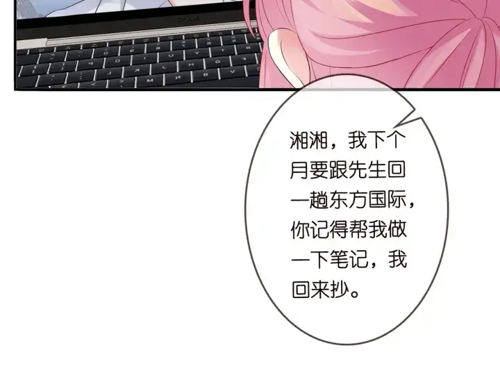 漫画《名门挚爱》第168话 男人之间的较量第54张图