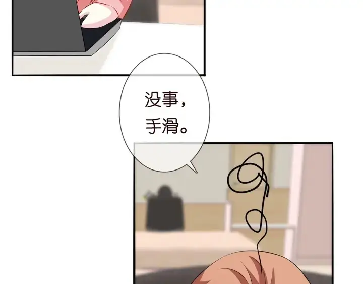 漫画《名门挚爱》第168话 男人之间的较量第59张图