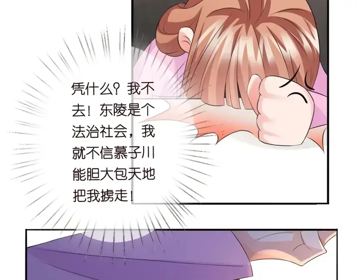 漫画《名门挚爱》第168话 男人之间的较量第60张图