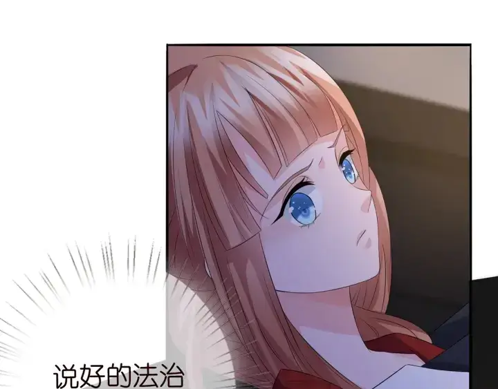 漫画《名门挚爱》第168话 男人之间的较量第66张图