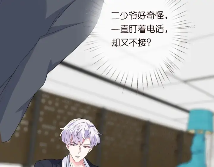漫画《名门挚爱》第168话 男人之间的较量第7张图