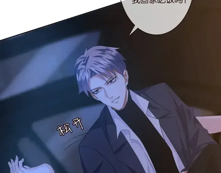 漫画《名门挚爱》第168话 男人之间的较量第76张图