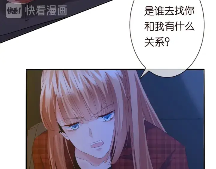 漫画《名门挚爱》第168话 男人之间的较量第78张图