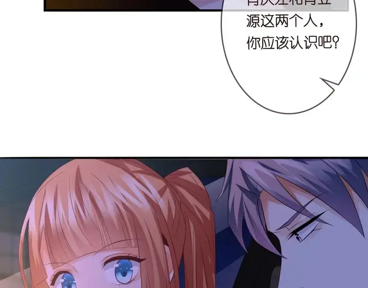 漫画《名门挚爱》第168话 男人之间的较量第80张图