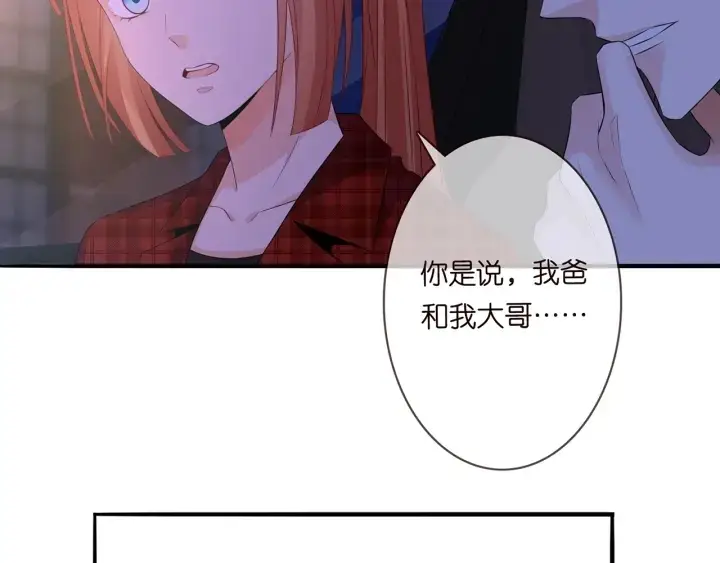 漫画《名门挚爱》第168话 男人之间的较量第81张图