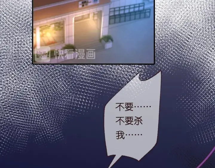 漫画《名门挚爱》第168话 男人之间的较量第84张图