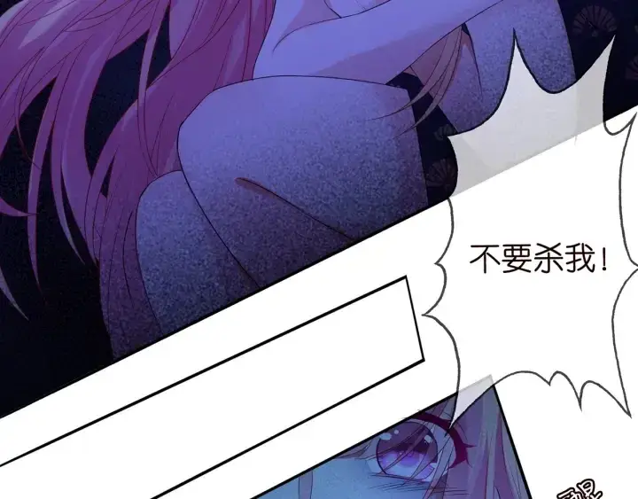 漫画《名门挚爱》第168话 男人之间的较量第86张图