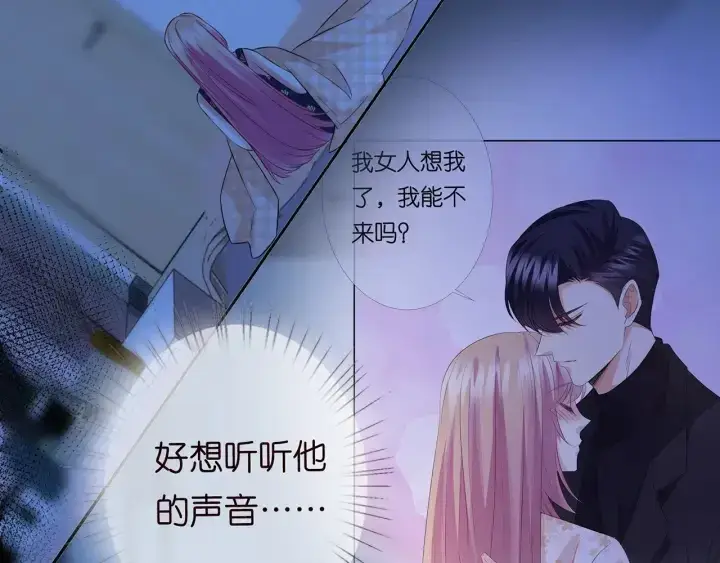 漫画《名门挚爱》第168话 男人之间的较量第96张图