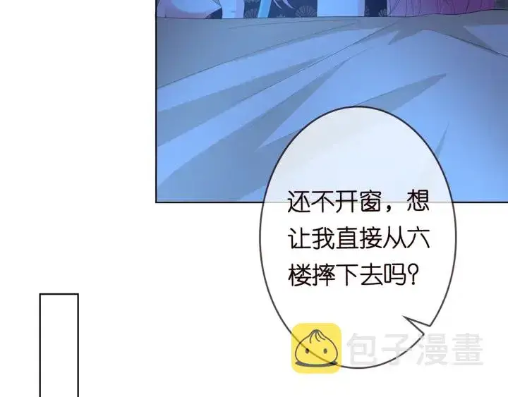漫画《名门挚爱》第169话 小声点，会被听到的第15张图
