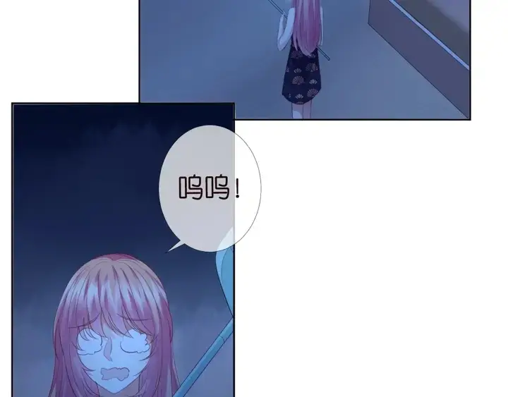 漫画《名门挚爱》第169话 小声点，会被听到的第22张图