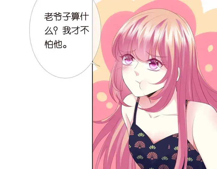 漫画《名门挚爱》第169话 小声点，会被听到的第36张图