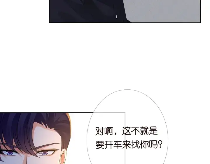 漫画《名门挚爱》第169话 小声点，会被听到的第40张图
