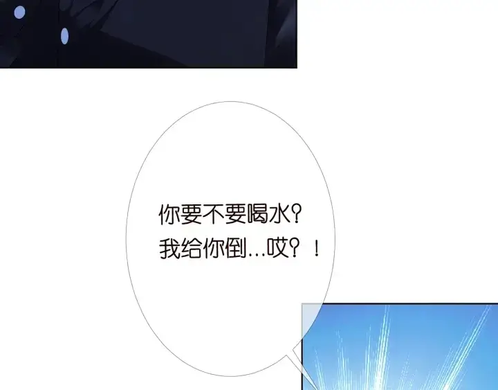漫画《名门挚爱》第169话 小声点，会被听到的第42张图