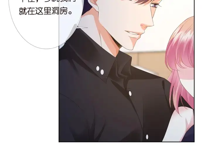 漫画《名门挚爱》第169话 小声点，会被听到的第50张图