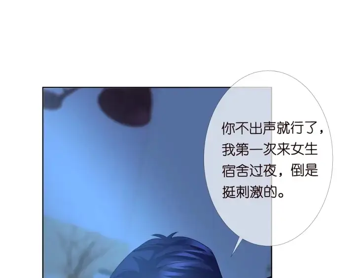 漫画《名门挚爱》第169话 小声点，会被听到的第53张图