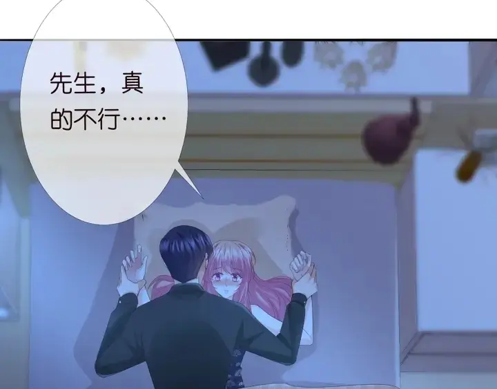漫画《名门挚爱》第169话 小声点，会被听到的第55张图