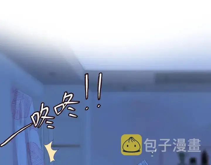 漫画《名门挚爱》第169话 小声点，会被听到的第6张图