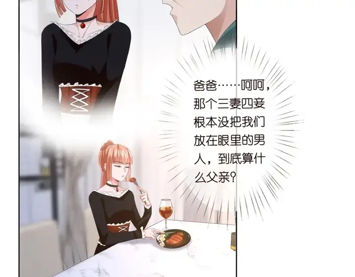 漫画《名门挚爱》第169话 小声点，会被听到的第64张图