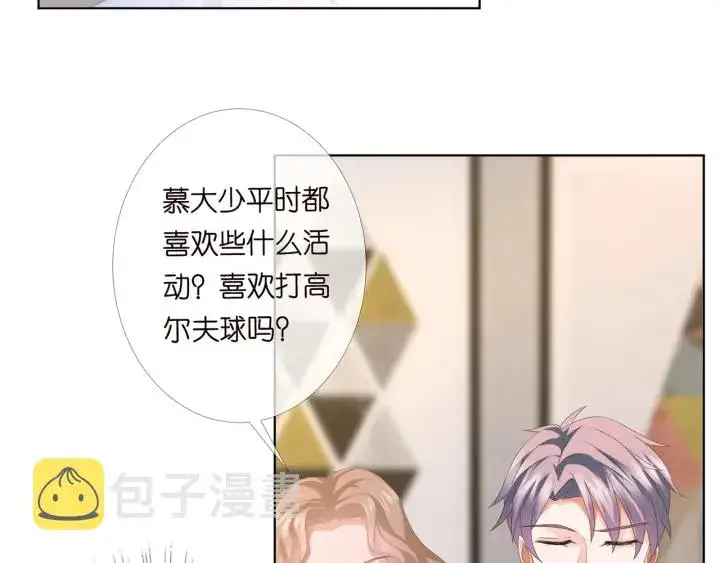 漫画《名门挚爱》第169话 小声点，会被听到的第65张图