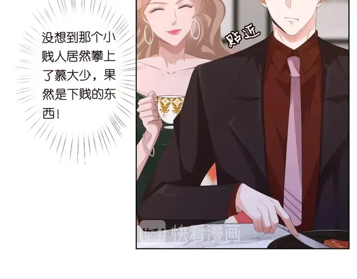 漫画《名门挚爱》第169话 小声点，会被听到的第66张图