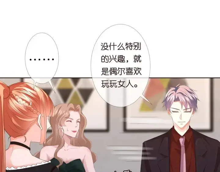 漫画《名门挚爱》第169话 小声点，会被听到的第67张图