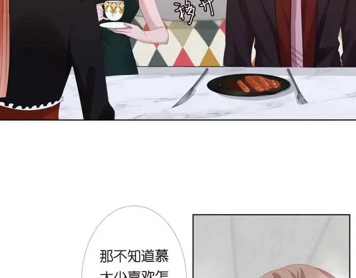 漫画《名门挚爱》第169话 小声点，会被听到的第68张图