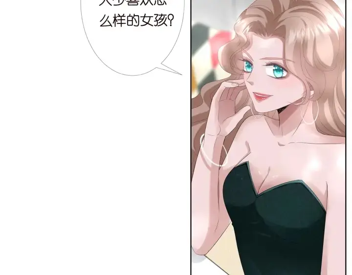 漫画《名门挚爱》第169话 小声点，会被听到的第69张图