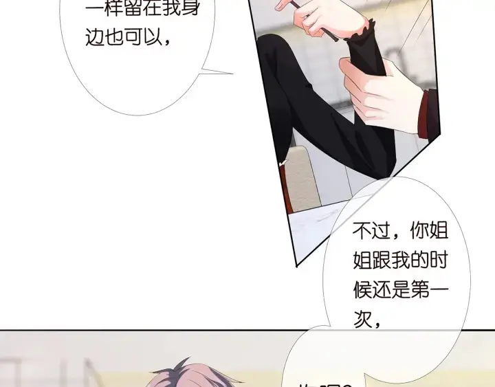 漫画《名门挚爱》第169话 小声点，会被听到的第72张图