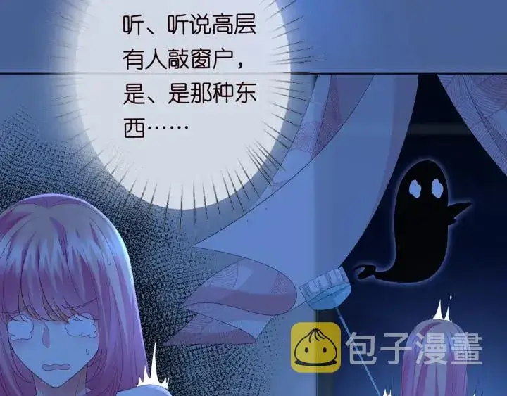 漫画《名门挚爱》第169话 小声点，会被听到的第8张图