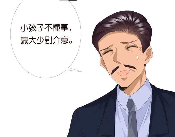 漫画《名门挚爱》第169话 小声点，会被听到的第81张图