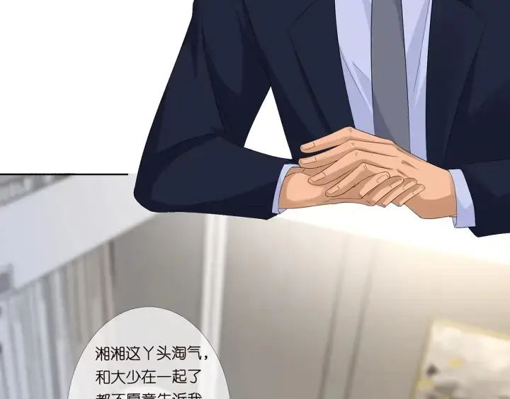 漫画《名门挚爱》第169话 小声点，会被听到的第82张图