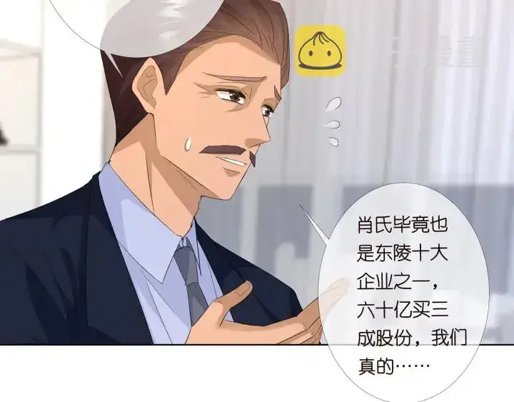漫画《名门挚爱》第169话 小声点，会被听到的第93张图