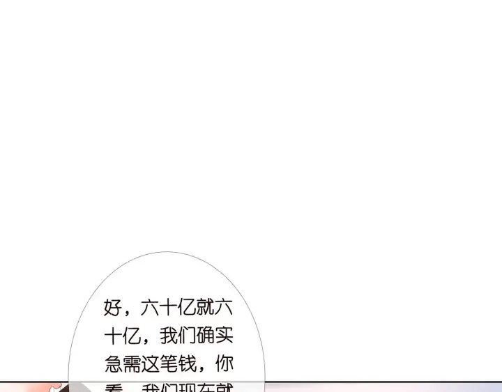 漫画《名门挚爱》第169话 小声点，会被听到的第96张图
