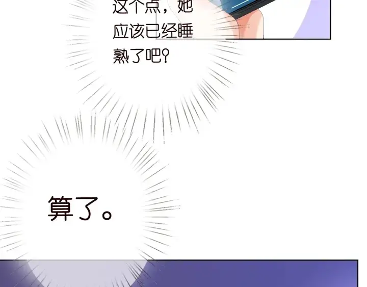 漫画《名门挚爱》第170话 逃离女生宿舍第106张图