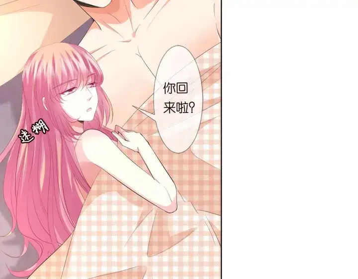 漫画《名门挚爱》第170话 逃离女生宿舍第11张图