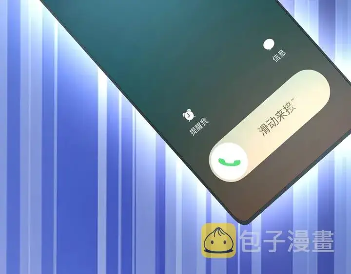 漫画《名门挚爱》第170话 逃离女生宿舍第110张图