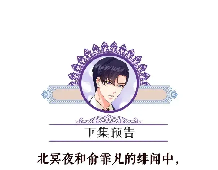 漫画《名门挚爱》第170话 逃离女生宿舍第116张图