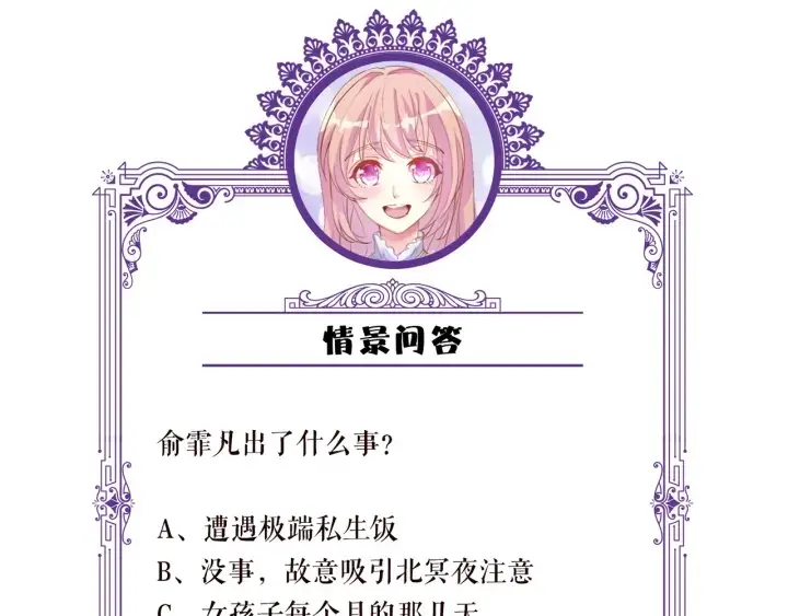漫画《名门挚爱》第170话 逃离女生宿舍第120张图