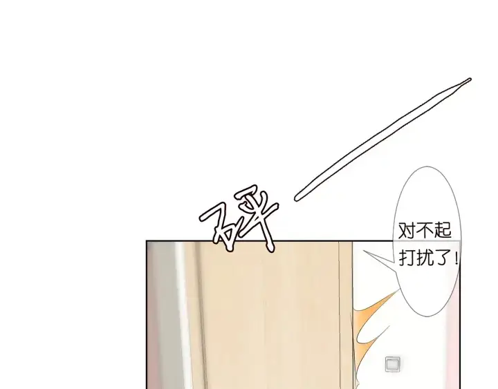 漫画《名门挚爱》第170话 逃离女生宿舍第17张图