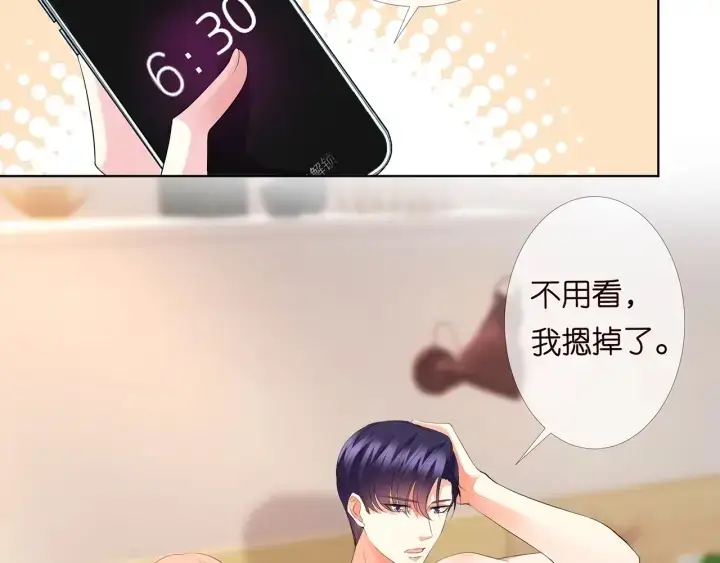 漫画《名门挚爱》第170话 逃离女生宿舍第20张图