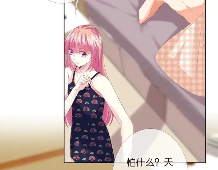漫画《名门挚爱》第170话 逃离女生宿舍第23张图