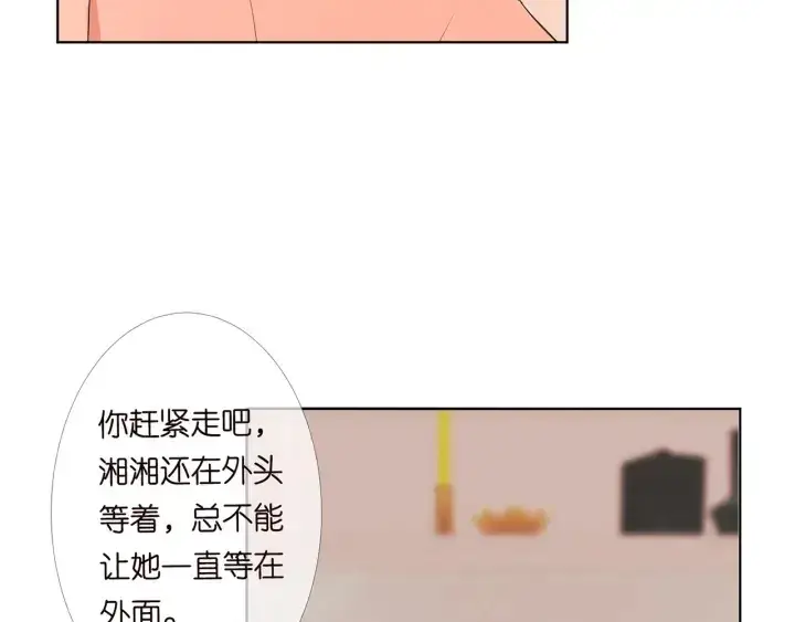 漫画《名门挚爱》第170话 逃离女生宿舍第28张图