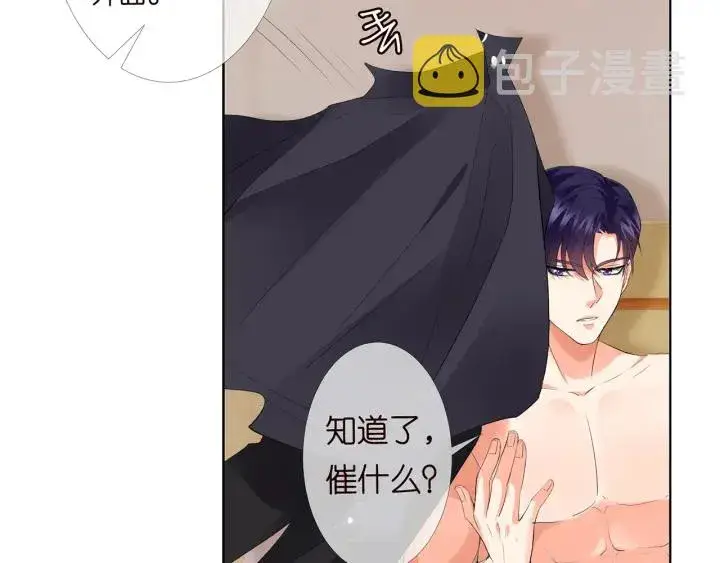漫画《名门挚爱》第170话 逃离女生宿舍第29张图