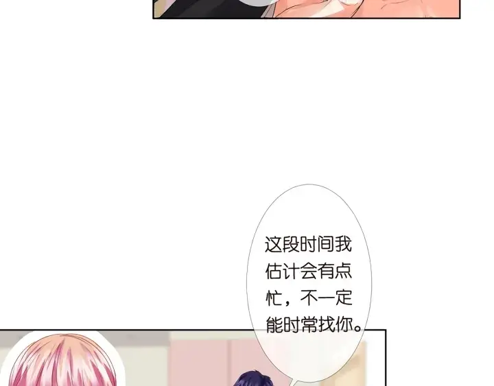 漫画《名门挚爱》第170话 逃离女生宿舍第30张图